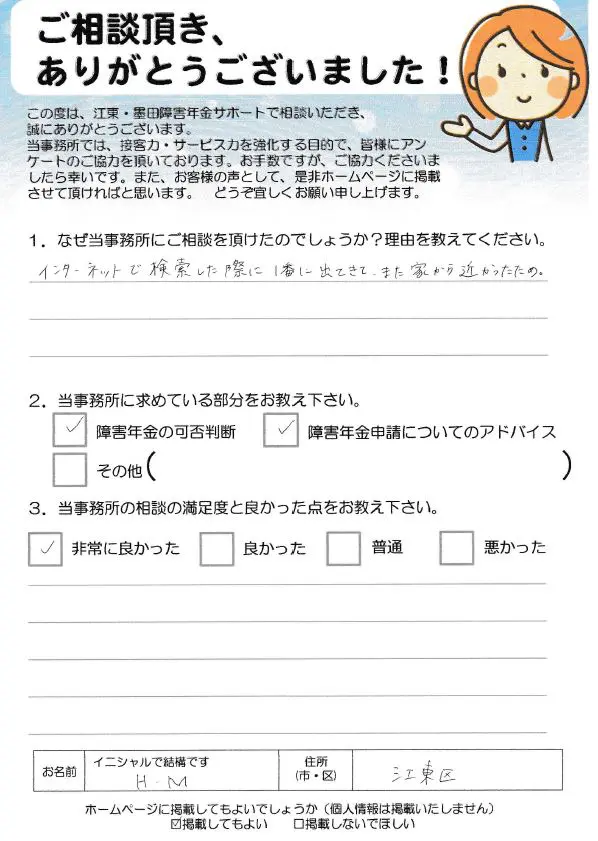 相談者の声